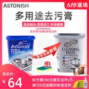 英国原瓶进口 Astonish 多用途强力去污膏 500g