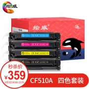 绘威 CF510A 204A 四色硒鼓