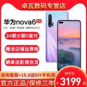 Huawei/华为nova 6 5G/4G 手机官方旗舰正品nova7pro直降mate30全网通p30荣耀v30新10x 2159元