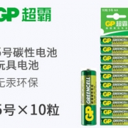 GP超霸 碳性电池 5号/7号10节 ￥7.9