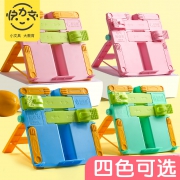 好姿势 儿童阅读架 简约款 9.9元