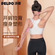 派普 PELPO-8ZLLQ 多功能8字拉力器 7.9元包邮（需用券）