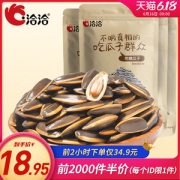 洽洽 焦糖/山核桃味/五香 葵花籽 500g*4袋
