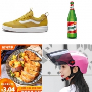 周五惠总：头盔+乌苏啤酒+鸡排...