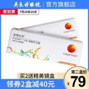 CooperVision 库博光学 宝睛润日抛隐形眼镜 30片装