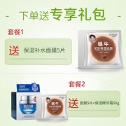 泊泉雅芦荟套装护肤品正品补水保湿提亮肤色学生收缩毛孔化妆女男