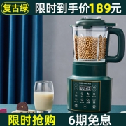 金正 轻音迷你智能破壁机 179元包邮