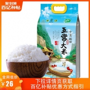 十月稻田 稻花香米系列 五常大米 2.5kg