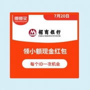 领现金红包：招商银行APP 摆摊大转盘抽奖