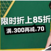 20日0点：京东 PUMA官方旗舰店 夏日狂欢购