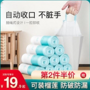可降解、防刺破：小米有品 洁致 分类手提式垃圾袋 5卷75只