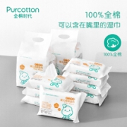 PLUS会员：全棉时代 婴儿手口湿巾 25片*4包*4提*2
