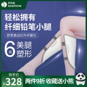 舒思盾 充电款 美腿按摩仪 5种按摩模式 15档强度