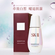 SK-II品牌店铺、百亿补贴：SK-II 肌因光蕴环采钻白精华露 小灯泡 50ml