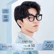 王俊凯同款 暴龙 2020新款 经典方框 全框板材光学镜架