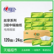 心相印抽纸茶语丝享纸巾餐巾纸三层实惠家庭装面巾纸24包整箱卫生纸心心相印纸抽 *2件