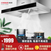 13日0点： DE&E 德意 851D+301A 烟灶套装