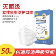 韩国KF94级医用三层防护口罩 立体鱼型防护口罩 50片