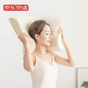 京东京造 纯享系列 泰国进口天然乳胶枕