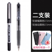 uni 三菱 UB-150 直液式走珠笔 0.5mm 按动款+拔帽款各一支 13.65元包邮