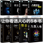 受益一生的8本心理学畅销书