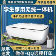 惠普（HP） DesKJek 3636 无线彩色喷墨一体机