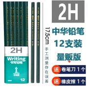 中华牌 6008 原木铅笔2H/HB 12支 4.8元包邮（需用券，送卷笔刀+橡皮檫）