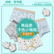 A类，95%棉，2条：儿童平角内裤