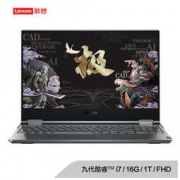 Lenovo 联想 LEGION Y9000X 15.6英寸笔记本电脑（i7-9750H、16GB、