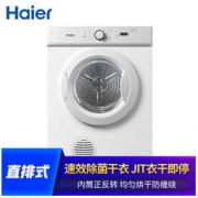 Haier 海尔 GDZE6-1W 6公斤 干衣机