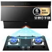 Midea 美的 CXM-260-J59P 烟灶套装