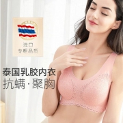 饰缇泰国乳胶内衣聚拢收副乳无痕蕾丝运动背心式胸罩无钢圈文胸