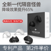 佳高美 鲨鱼鳍专业防噪音耳塞 隔音耳塞