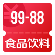 京东618 食品饮料99-88神券