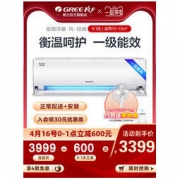 Gree/格力 KFR-26GW 大1匹变频冷暖智能空调家用壁挂式一级挂机
