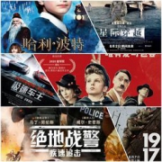 8月各大好莱坞影片重登大银幕