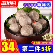 香港Q唛认证 喜得佳 正宗潮汕 手打实心牛肉/牛筋丸 2斤