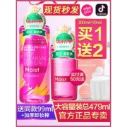 花印 净颜滋养型卸妆水 380ml