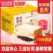 线下知名甜品店 面包新语 紫米面包 1100g 十天短保