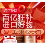 移动专享、促销活动： 苏宁国际 进口好物 百亿补贴