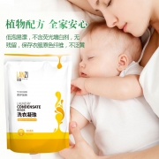 兰兹 香水洗衣凝珠 60颗 11.9元