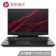 HP 惠普 暗影精灵5 plus 17.3英寸游戏笔记本电脑(i7-9750H 8G*2 512GSSD+1T RTX2070 8G独显 144Hz) 9999元包邮