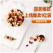 Three Squirrels 三只松鼠 休闲零食 每日坚果家庭款 750g