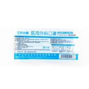 一次性医用外科口罩医用成人口鼻罩用三层防尘透气飞沫st