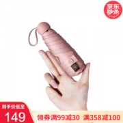 伞中宝马 蕉下 五折胶囊防晒伞 UPF50+