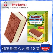 小神价 俄罗斯进口 iceberry 华夫饼夹心冰淇淋 10盒