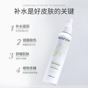 佰珍堂葡萄籽补水保湿喷雾 *2件