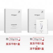 mergian 美肌颜 寡肽冻干粉套盒 44支