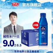 中国男篮合作品牌 中沃 王屋岩泉 弱碱性矿泉水 550ml*24瓶