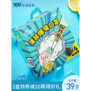999 三九 KN95级别 四层防护 薄荷爆珠口罩28个 送999酒精7只+啫喱7只